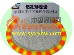 供应闭孔珍珠岩图2