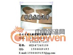 特氟龙高温布图2