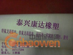 特氟龙布图3
