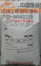 供应MAKROLON PC 2865