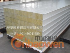 岩棉夹芯板 上海岩棉夹芯板 岩棉夹芯板报价图3