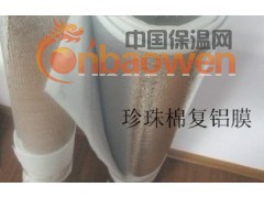 求购珍珠棉覆铝膜图1
