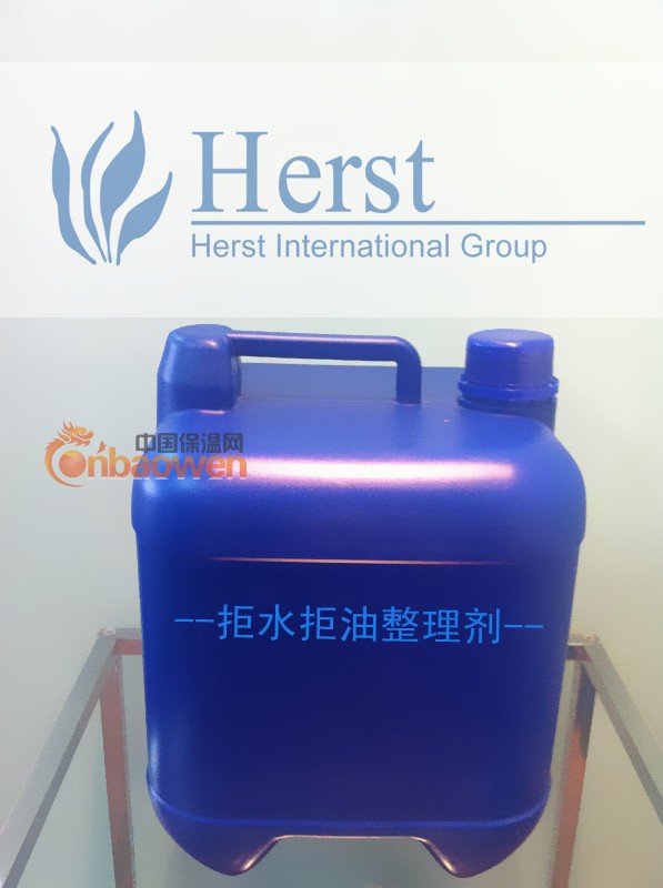 三防整理剂，防油防水整理剂，衣料拒油拒水整理剂，防水整理剂