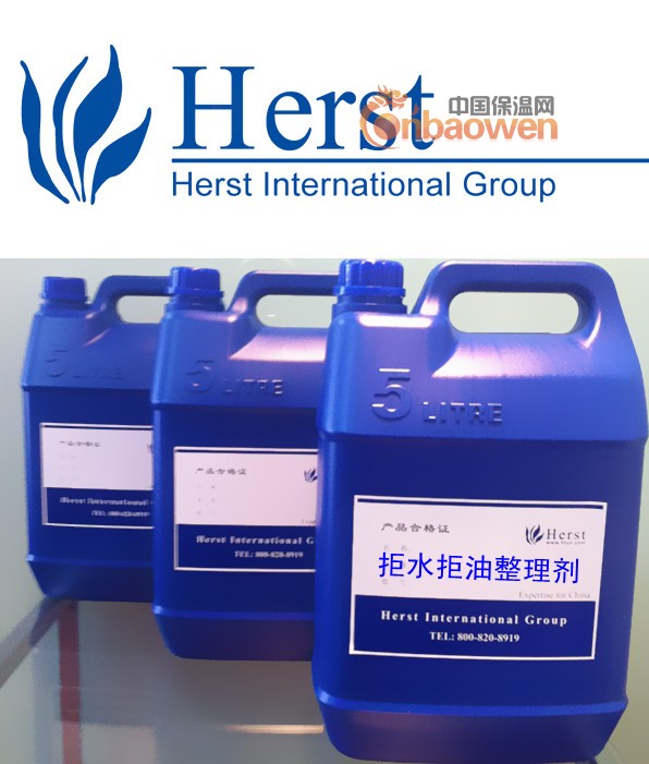 防水防油助剂，皮革拒油拒水剂，拨水拨油加工剂，拒水拒油剂