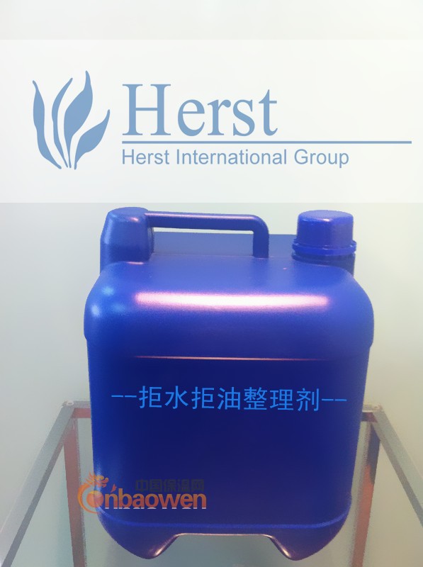 含氟拒油拒水防污整理剂，纺织防水剂，防水防油防污助剂