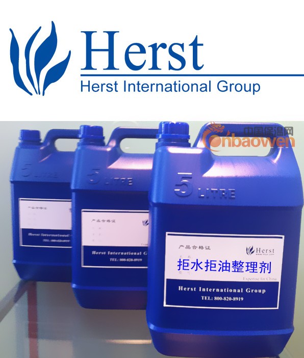 织物防水剂拒油拒水整理剂,防虫整理剂防蚊虫加工剂羊毛防虫蛀剂