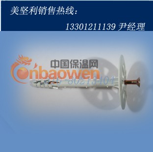 北京美坚利保温钉、美坚利保温钉规格齐，美坚利保温钉价格
