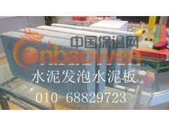 北京低密度高强度发泡水泥保温板图3
