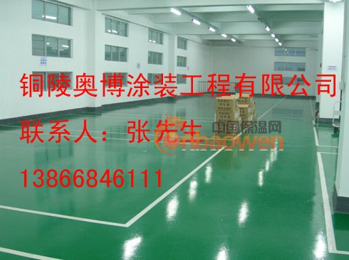 铜陵耐磨地坪 环氧防静电地坪 环氧自流平地坪 防滑地坪