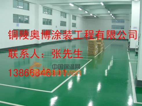 马鞍山耐磨地坪 环氧地坪漆 环氧自流平地坪 混凝土固化剂