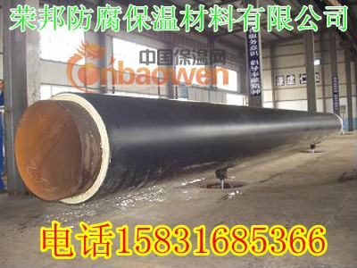 热力保温管