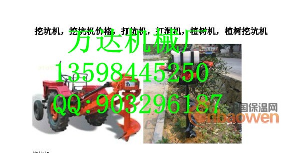 周口自走式小型挖坑机 z驻马店植树专用挖坑机