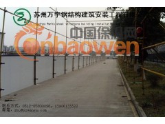 彩钢板围墙工地围墙苏州围墙图3