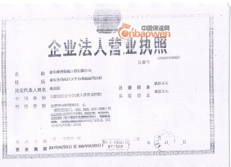 出售聚氨酯组合料