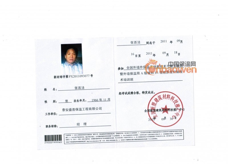 冷库 楼宇 厂房保温