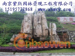 南京紫熙园林景观工程有限公司供应