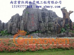 南京紫熙园林景观工程有限公司供应塑石假山图3