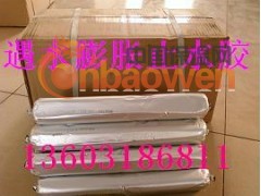 遇水膨胀止水胶图3