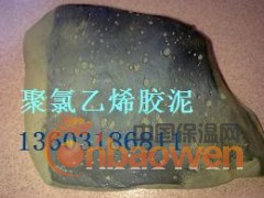聚氯乙烯胶泥图2