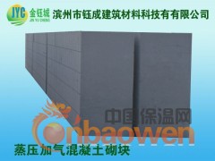 蒸压加气块图2
