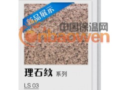 供应新型建材图3