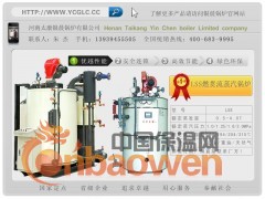 贯流锅炉www.ycglc.cc太康银晨锅炉