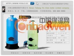 节能生活茶水锅炉www.ycglc.cc太康银晨锅炉
