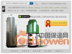 立式常压热水锅炉www.ycglc.cc太康银晨锅炉