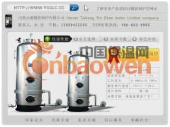 立式燃煤蒸汽锅炉www.ycglc.cc太康银晨锅炉