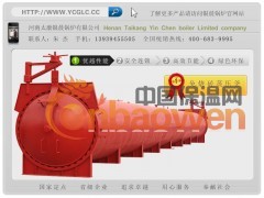 免烧砖蒸压釜www.ycglc.cc太康银晨锅炉