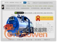 卧式燃油燃气蒸汽锅炉www.ycglc.cc太康银晨锅炉