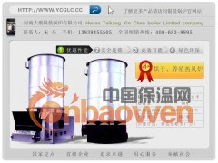 热风锅炉www.ycglc.cc太康银晨锅炉