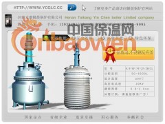 搪下班、不锈钢反应釜www.ycglc.cc太康银晨锅炉