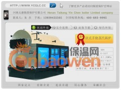 卧式燃煤蒸汽锅炉www.ycglc.cc太康银晨锅炉