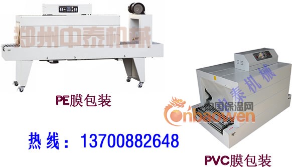 水泥发泡板收缩机、耐火材料收缩机、PE膜收缩包装机