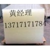 进口UPE板  /进口UPE板  /进口UPE板  /