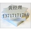 UPE板。。。。销售进口UPE板