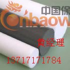 进口UPE棒《》；；；；进口UPE棒材《》；；；‘