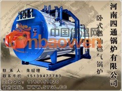 卧式燃油燃气蒸汽锅炉