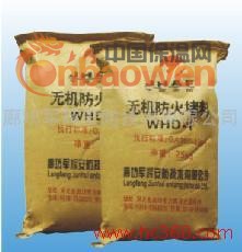 无机防火堵料