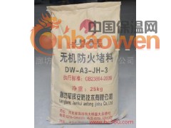 无机防火堵料图2