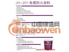 电缆防火涂料图3