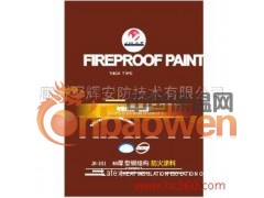 厚型钢结构防火涂料图3