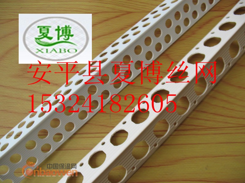 优质雪白PVC护角条、阴阳角线、水泥阴阳角、刮大白用阴阳角