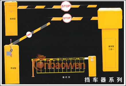 北京维修道闸 伸缩门维修 配遥控器