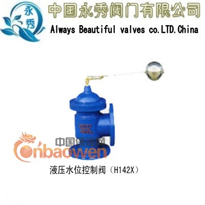液压水位控制阀（H142X）