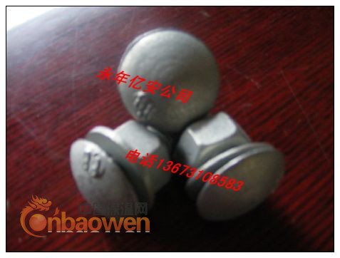 哪家生产高速公路蘑菇头护栏螺栓厂家？到永年县亿安厂家专业生产