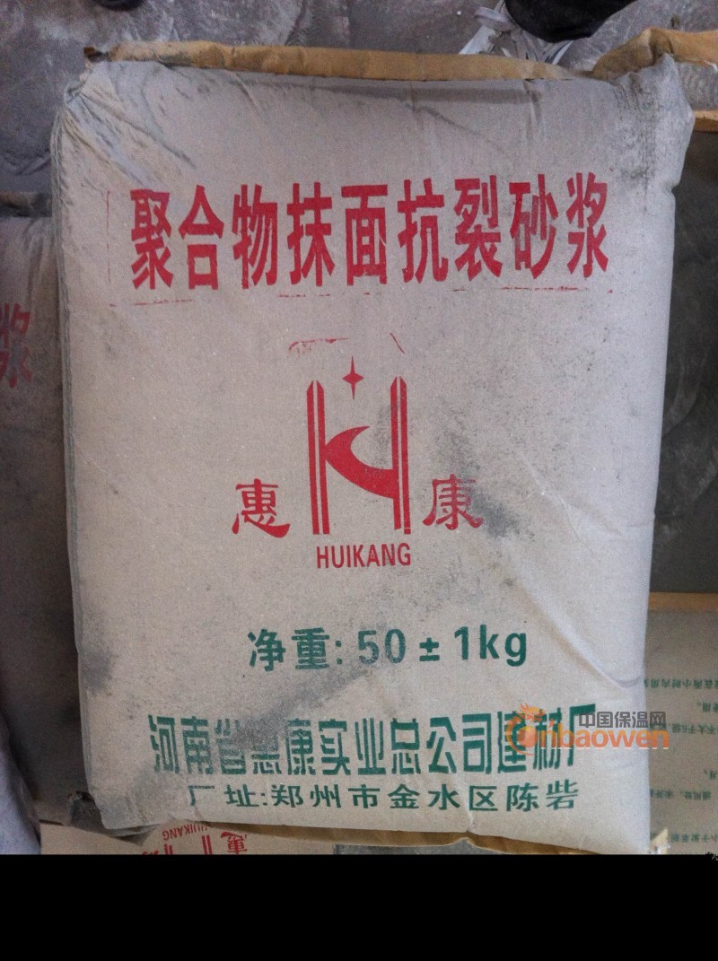 聚合物抹面抗裂砂浆