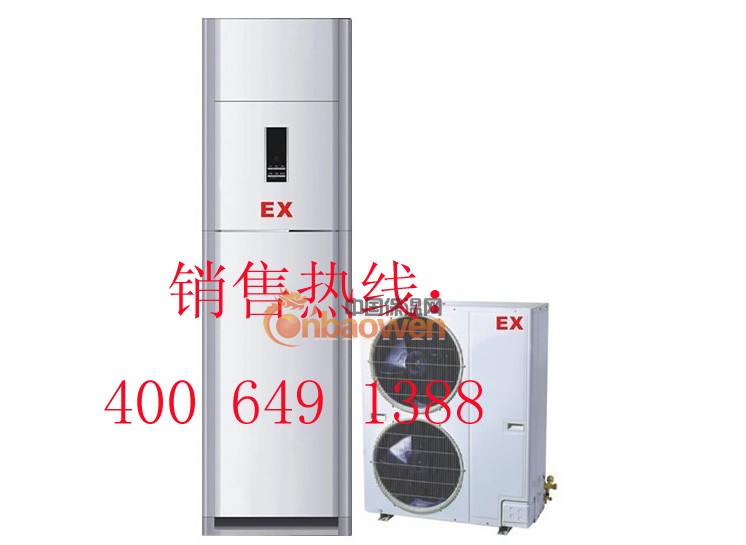 3匹防爆空调，3匹防爆空调价格