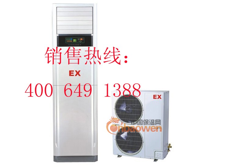 5匹防爆空调，5匹防爆空调价格